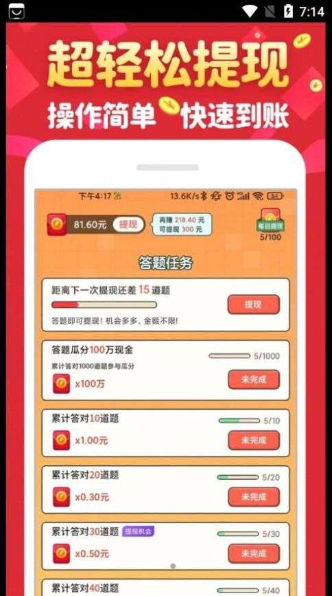 金曲猜歌图4