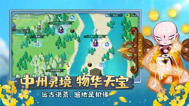 仙宗大掌门图3