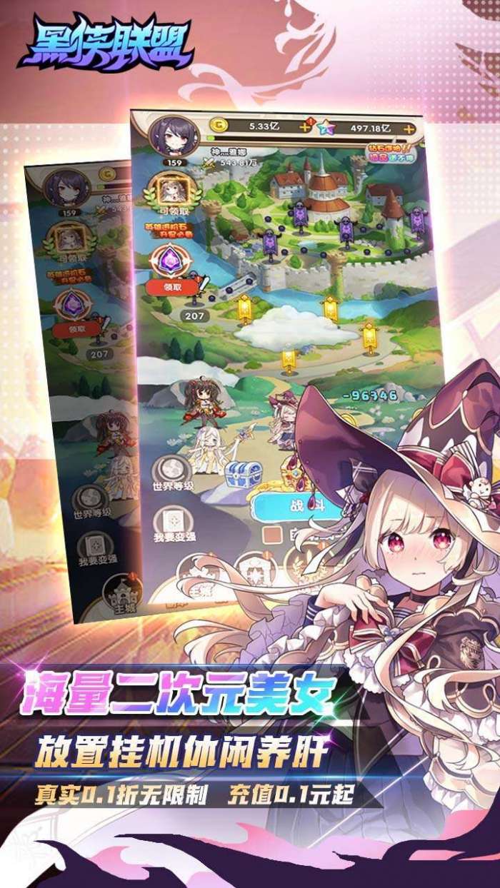 黑侠联盟(0.1折无限资源)图5