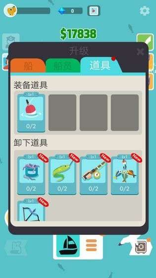 超级海洋大亨图2
