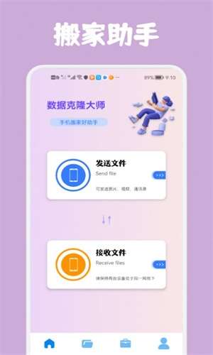数据克隆大师图1