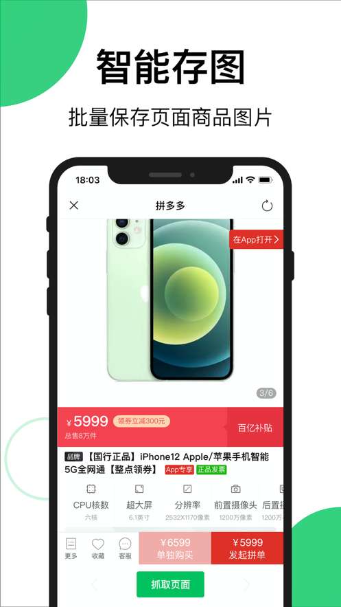 买买相册ios图2