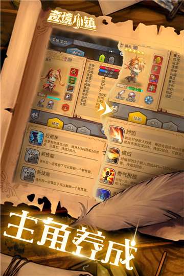 奇境小镇图1