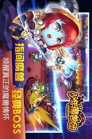 少年魔兽团图1