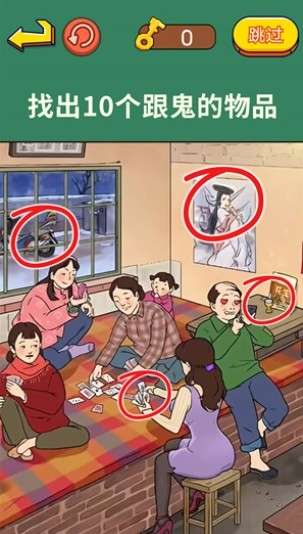 老六来找茬图3