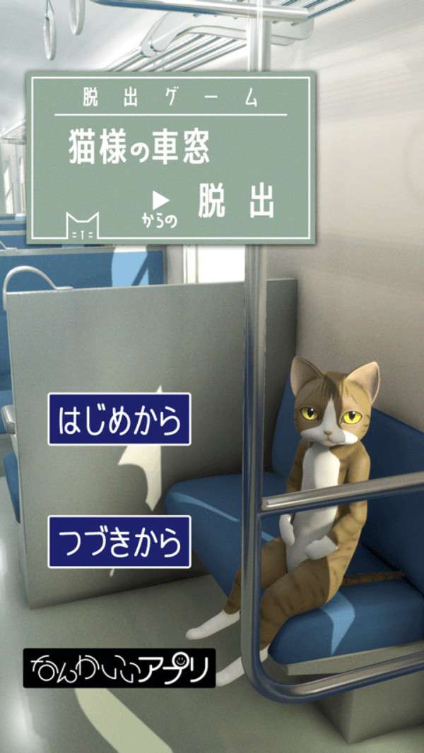 从车窗逃脱的猫大人图3