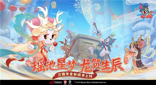 猫和老鼠掘地寻宝图6