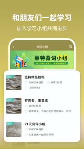 莱特阿拉伯语学习图3