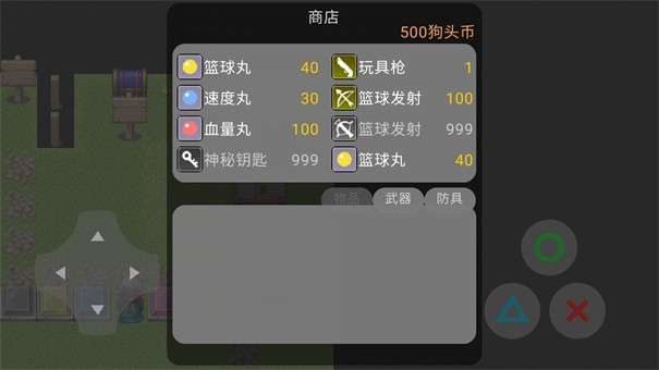 无耳狗头逆袭记图3