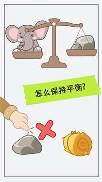 新脑筋急转弯图2