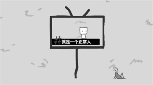 我们成为我们所看到的样子汉化版图2