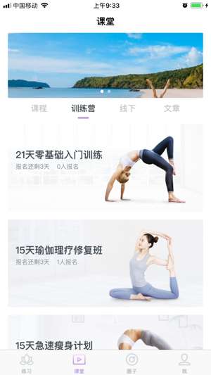 轻瑜伽图2