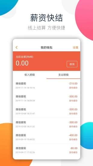 巧工聘图3