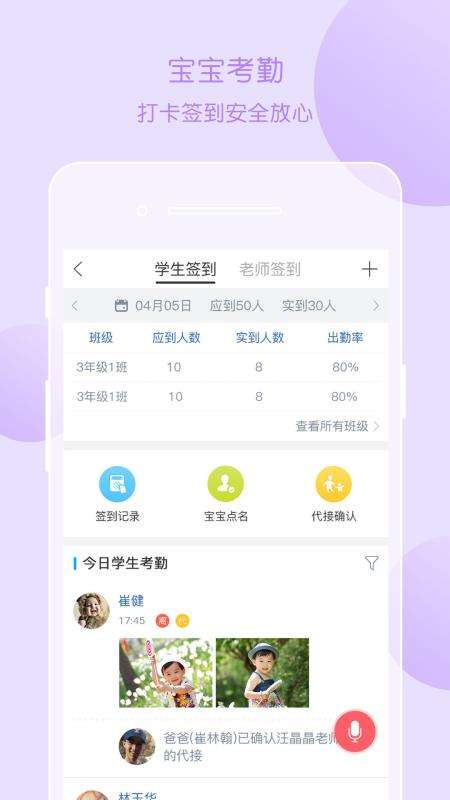 掌通家园园丁图1