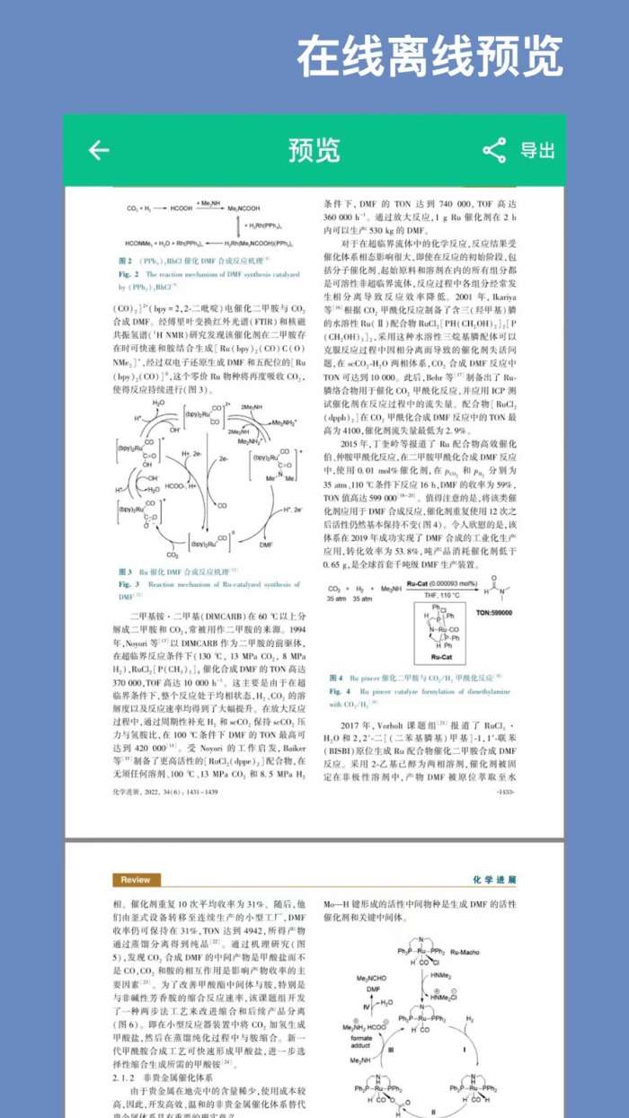 CAJ阅读器图3
