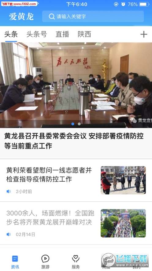 爱黄龙最新版图2