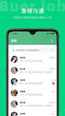 不二兼职图1