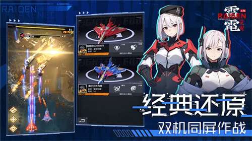 雷电觉醒手游官网版图2