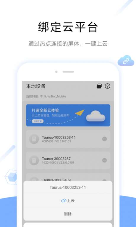 屏精灵图4