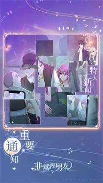 非常规男友图4