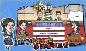 我好难啊图2
