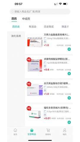 药药购图2
