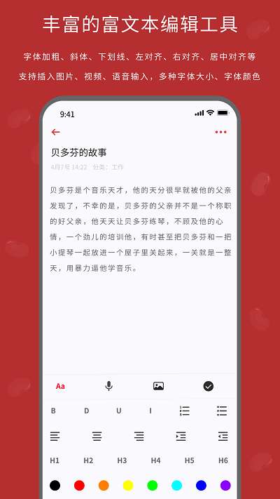 红豆笔记图3