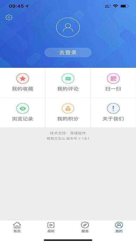 智慧元宝山图1