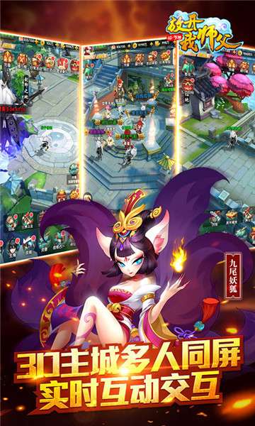 放开我师父图3