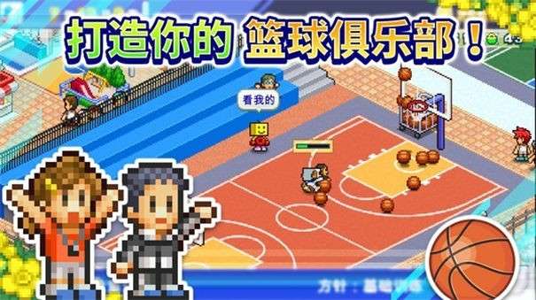 开罗篮球热潮物语汉化版图2