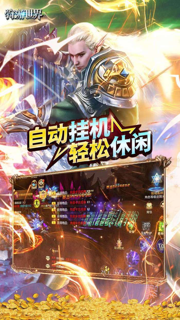 狩游世界（首续0.1折）图5