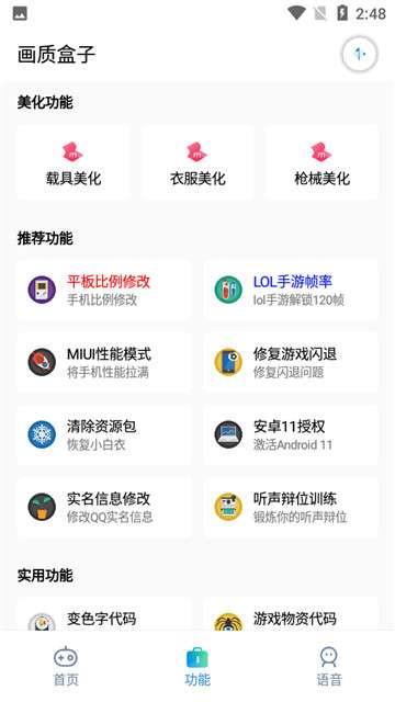 cchzpor画质盒子图1