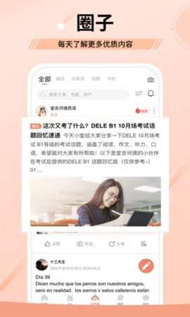 堂吉诃德学院图3