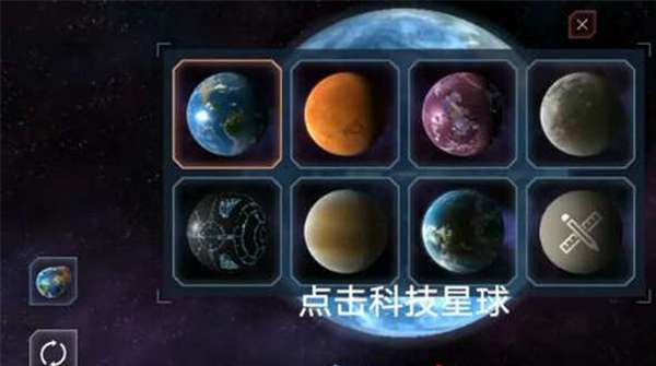 星球毁灭模拟器手机版 图2