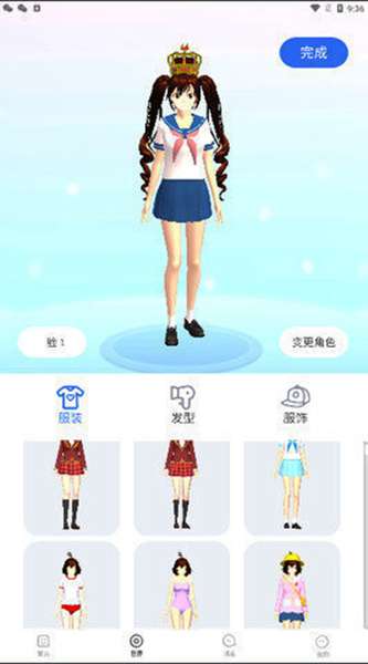 樱花迷你秀手游 图2