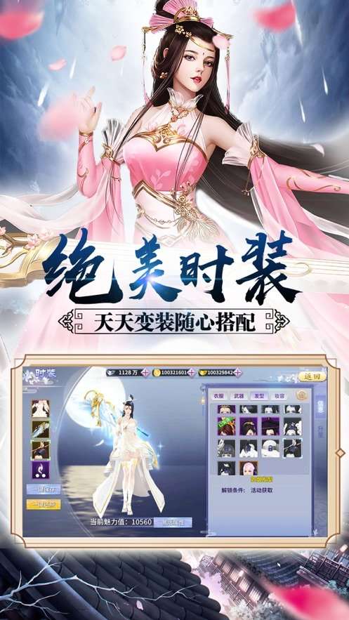 御道仙剑全副本解锁版图3