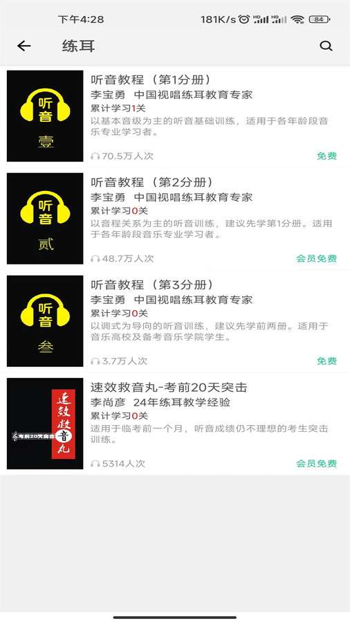 木耳音乐图2
