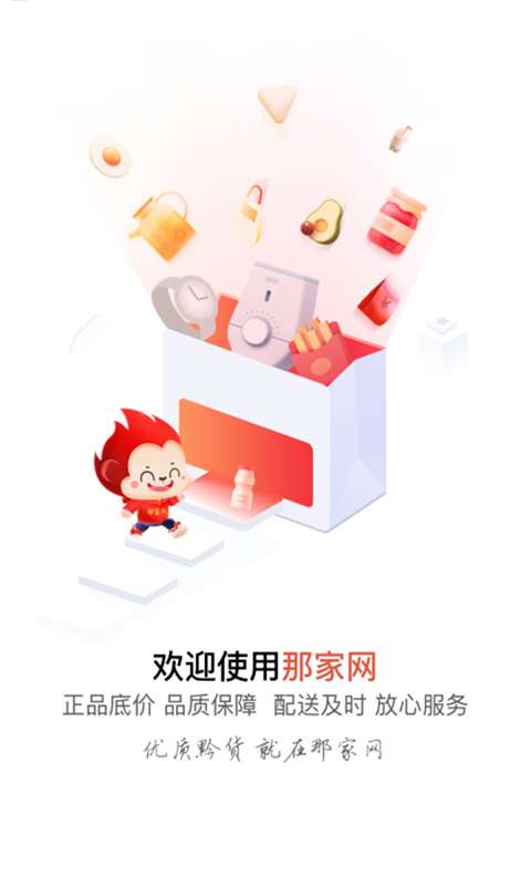 那家网图2