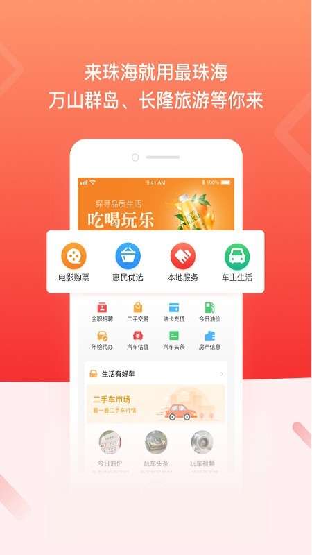 最珠海最新版图3