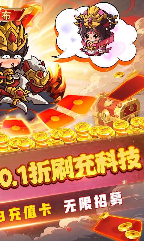 一点三国（免费现金充值）图2