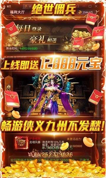 侠义九州手机版图3