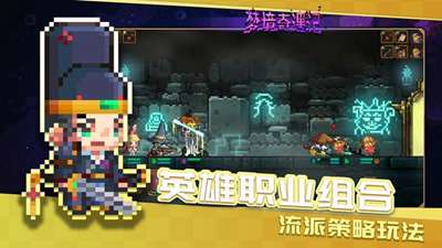 梦境奇遇记图3