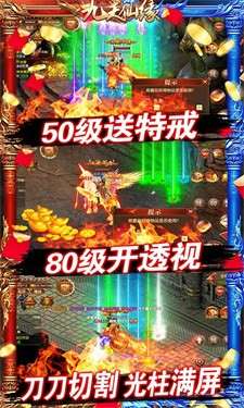 龙之力量狂爆无限刀图5