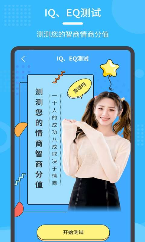换发型秀图4