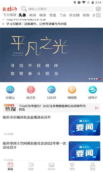 在临沂图3