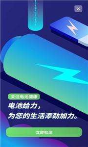 电池健康检测图2
