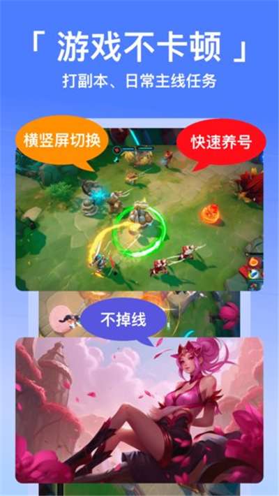 西游分身改战区图3