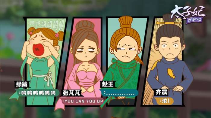 太子妃升职记图1