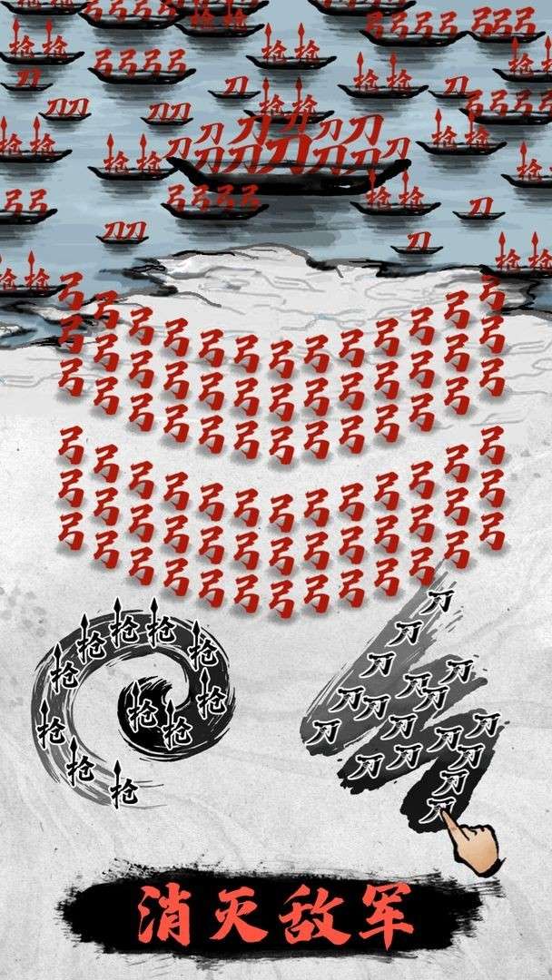 文字战争图3