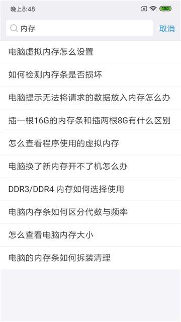 小白维修图2